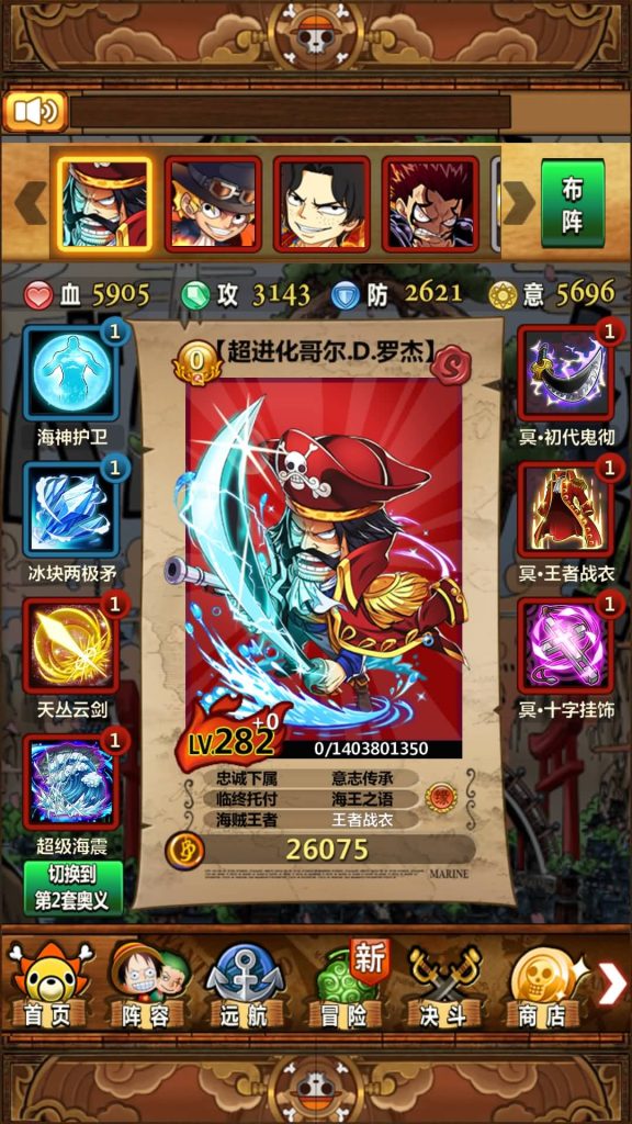 图片[28]源码下载-游戏源码下载-手机游戏源码下载-手机游戏服务端下载-服务端下载-游戏服务端下载-页游服务端下载-页游私服-端游私服-手游私服-游戏私服-网站源码下载-架设工具下载-私服下载【航海王】【梦想海贼王-和之国】+详细文字搭建教程源码下载-游戏源码下载-手机游戏源码下载-手机游戏服务端下载-服务端下载-游戏服务端下载-页游服务端下载-页游私服-端游私服-手游私服-游戏私服-网站源码下载-架设工具下载-私服下载久似妖气源码网