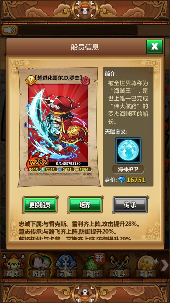 图片[41]源码下载-游戏源码下载-手机游戏源码下载-手机游戏服务端下载-服务端下载-游戏服务端下载-页游服务端下载-页游私服-端游私服-手游私服-游戏私服-网站源码下载-架设工具下载-私服下载【航海王】【梦想海贼王-和之国】+详细文字搭建教程源码下载-游戏源码下载-手机游戏源码下载-手机游戏服务端下载-服务端下载-游戏服务端下载-页游服务端下载-页游私服-端游私服-手游私服-游戏私服-网站源码下载-架设工具下载-私服下载久似妖气源码网