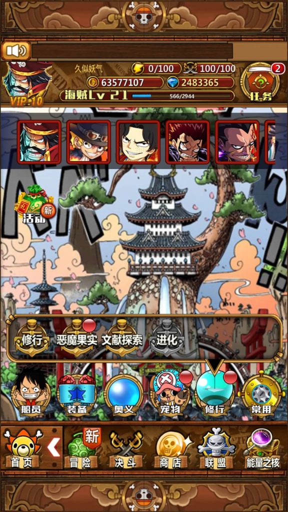 图片[39]源码下载-游戏源码下载-手机游戏源码下载-手机游戏服务端下载-服务端下载-游戏服务端下载-页游服务端下载-页游私服-端游私服-手游私服-游戏私服-网站源码下载-架设工具下载-私服下载【航海王】【梦想海贼王-和之国】+详细文字搭建教程源码下载-游戏源码下载-手机游戏源码下载-手机游戏服务端下载-服务端下载-游戏服务端下载-页游服务端下载-页游私服-端游私服-手游私服-游戏私服-网站源码下载-架设工具下载-私服下载久似妖气源码网