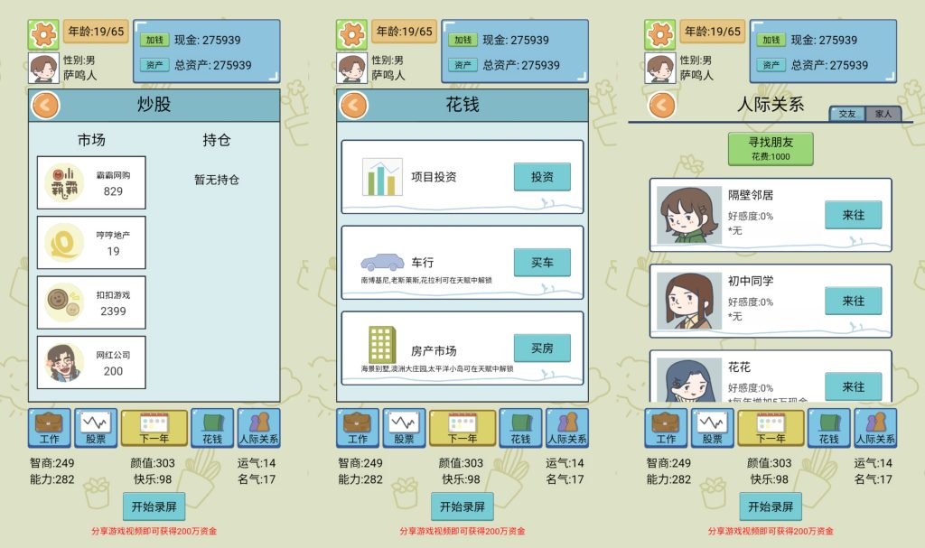 图片[1]源码下载-游戏源码下载-手机游戏源码下载-手机游戏服务端下载-服务端下载-游戏服务端下载-页游服务端下载-页游私服-端游私服-手游私服-游戏私服-网站源码下载-架设工具下载-私服下载【人生模拟器】[抖音微信H5小游戏]全自动搭建+视频参考搭建教程源码下载-游戏源码下载-手机游戏源码下载-手机游戏服务端下载-服务端下载-游戏服务端下载-页游服务端下载-页游私服-端游私服-手游私服-游戏私服-网站源码下载-架设工具下载-私服下载久似妖气源码网