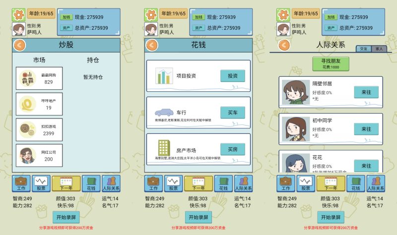 【人生模拟器】[抖音微信H5小游戏]全自动搭建+视频参考搭建教程源码下载-游戏源码下载-手机游戏源码下载-手机游戏服务端下载-服务端下载-游戏服务端下载-页游服务端下载-页游私服-端游私服-手游私服-游戏私服-网站源码下载-架设工具下载-私服下载久似妖气源码网
