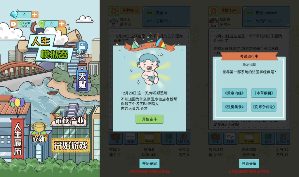 图片[2]源码下载-游戏源码下载-手机游戏源码下载-手机游戏服务端下载-服务端下载-游戏服务端下载-页游服务端下载-页游私服-端游私服-手游私服-游戏私服-网站源码下载-架设工具下载-私服下载【人生模拟器】[抖音微信H5小游戏]全自动搭建+视频参考搭建教程源码下载-游戏源码下载-手机游戏源码下载-手机游戏服务端下载-服务端下载-游戏服务端下载-页游服务端下载-页游私服-端游私服-手游私服-游戏私服-网站源码下载-架设工具下载-私服下载久似妖气源码网