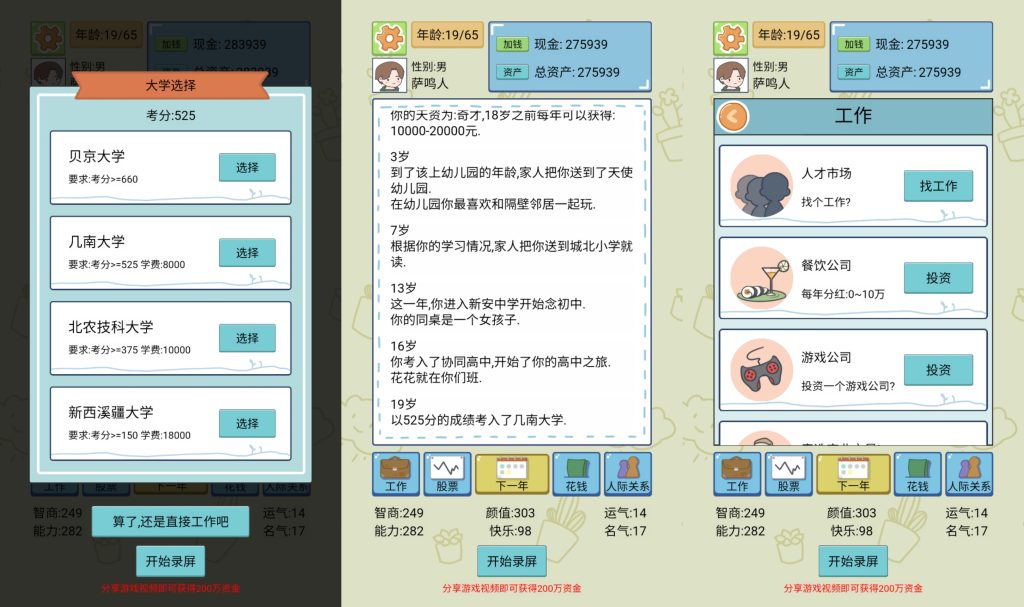 图片[3]源码下载-游戏源码下载-手机游戏源码下载-手机游戏服务端下载-服务端下载-游戏服务端下载-页游服务端下载-页游私服-端游私服-手游私服-游戏私服-网站源码下载-架设工具下载-私服下载【人生模拟器】[抖音微信H5小游戏]全自动搭建+视频参考搭建教程源码下载-游戏源码下载-手机游戏源码下载-手机游戏服务端下载-服务端下载-游戏服务端下载-页游服务端下载-页游私服-端游私服-手游私服-游戏私服-网站源码下载-架设工具下载-私服下载久似妖气源码网