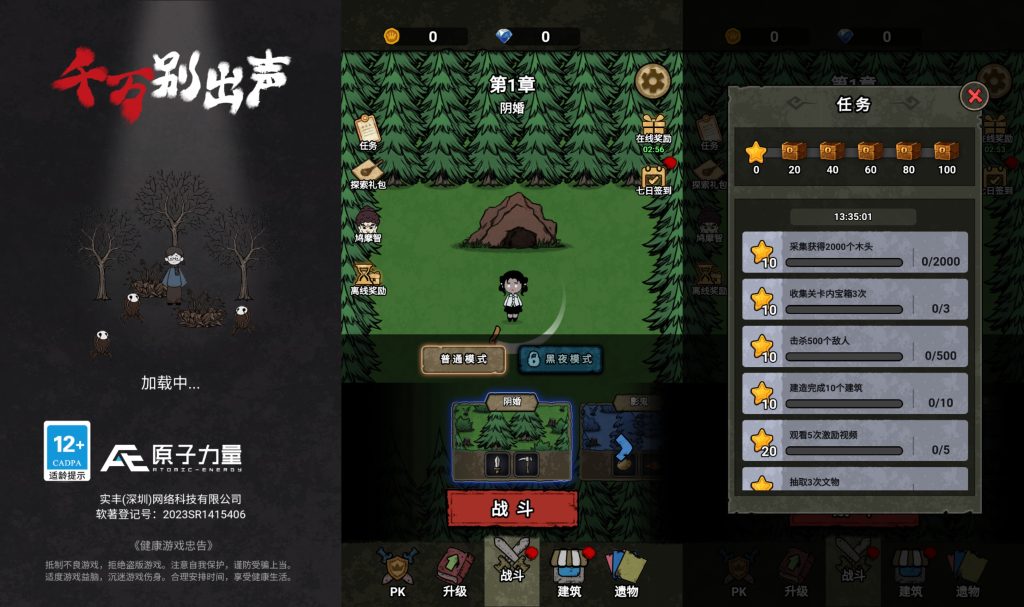 图片[2]源码下载-游戏源码下载-手机游戏源码下载-手机游戏服务端下载-服务端下载-游戏服务端下载-页游服务端下载-页游私服-端游私服-手游私服-游戏私服-网站源码下载-架设工具下载-私服下载【千万别出声】[抖音微信H5小游戏]全自动搭建+视频参考搭建教程源码下载-游戏源码下载-手机游戏源码下载-手机游戏服务端下载-服务端下载-游戏服务端下载-页游服务端下载-页游私服-端游私服-手游私服-游戏私服-网站源码下载-架设工具下载-私服下载久似妖气源码网