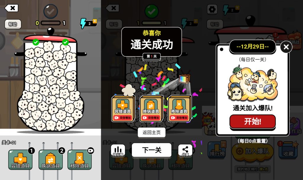 图片[4]源码下载-游戏源码下载-手机游戏源码下载-手机游戏服务端下载-服务端下载-游戏服务端下载-页游服务端下载-页游私服-端游私服-手游私服-游戏私服-网站源码下载-架设工具下载-私服下载【爆个爆米花】[抖音微信H5小游戏]全自动搭建+视频参考搭建教程源码下载-游戏源码下载-手机游戏源码下载-手机游戏服务端下载-服务端下载-游戏服务端下载-页游服务端下载-页游私服-端游私服-手游私服-游戏私服-网站源码下载-架设工具下载-私服下载久似妖气源码网