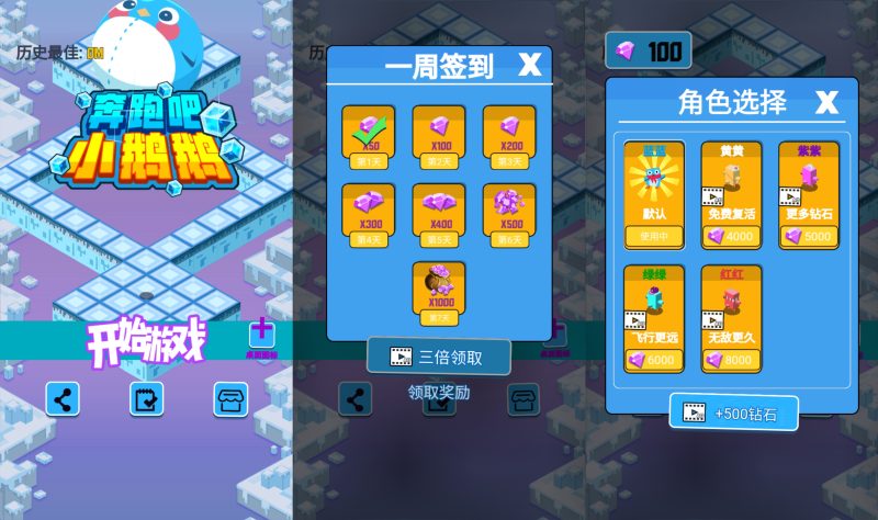 【奔跑小鹅鹅】[抖音微信H5小游戏]全自动搭建+视频参考搭建教程源码下载-游戏源码下载-手机游戏源码下载-手机游戏服务端下载-服务端下载-游戏服务端下载-页游服务端下载-页游私服-端游私服-手游私服-游戏私服-网站源码下载-架设工具下载-私服下载久似妖气源码网