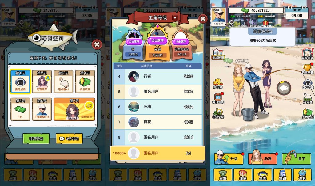 图片[3]源码下载-游戏源码下载-手机游戏源码下载-手机游戏服务端下载-服务端下载-游戏服务端下载-页游服务端下载-页游私服-端游私服-手游私服-游戏私服-网站源码下载-架设工具下载-私服下载【钓鱼逆袭人生】[抖音微信H5小游戏]全自动搭建+视频参考搭建教程源码下载-游戏源码下载-手机游戏源码下载-手机游戏服务端下载-服务端下载-游戏服务端下载-页游服务端下载-页游私服-端游私服-手游私服-游戏私服-网站源码下载-架设工具下载-私服下载久似妖气源码网