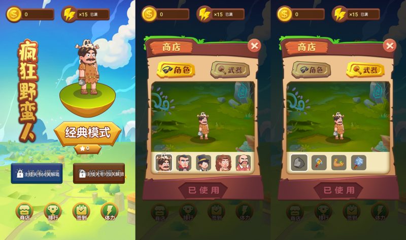 【疯狂野蛮人】[抖音微信H5小游戏]全自动搭建+视频参考搭建教程源码下载-游戏源码下载-手机游戏源码下载-手机游戏服务端下载-服务端下载-游戏服务端下载-页游服务端下载-页游私服-端游私服-手游私服-游戏私服-网站源码下载-架设工具下载-私服下载久似妖气源码网