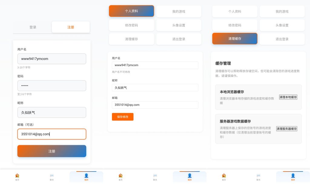 图片[2]源码下载-游戏源码下载-手机游戏源码下载-手机游戏服务端下载-服务端下载-游戏服务端下载-页游服务端下载-页游私服-端游私服-手游私服-游戏私服-网站源码下载-架设工具下载-私服下载【在线摸鱼游戏大厅存档版】[抖音微信H5小游戏]全自动搭建+视频参考搭建教程源码下载-游戏源码下载-手机游戏源码下载-手机游戏服务端下载-服务端下载-游戏服务端下载-页游服务端下载-页游私服-端游私服-手游私服-游戏私服-网站源码下载-架设工具下载-私服下载久似妖气源码网