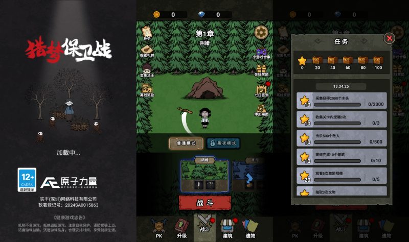 【猎梦保卫战】[抖音微信H5小游戏]全自动搭建+视频参考搭建教程源码下载-游戏源码下载-手机游戏源码下载-手机游戏服务端下载-服务端下载-游戏服务端下载-页游服务端下载-页游私服-端游私服-手游私服-游戏私服-网站源码下载-架设工具下载-私服下载久似妖气源码网