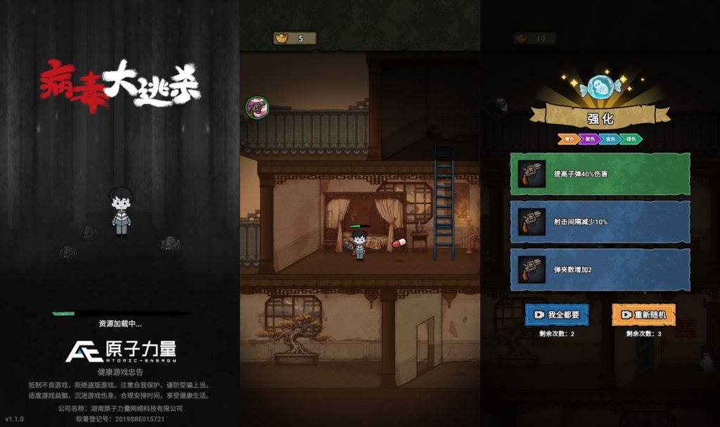 图片[2]源码下载-游戏源码下载-手机游戏源码下载-手机游戏服务端下载-服务端下载-游戏服务端下载-页游服务端下载-页游私服-端游私服-手游私服-游戏私服-网站源码下载-架设工具下载-私服下载【病毒大逃杀】[抖音微信H5小游戏]全自动搭建+视频参考搭建教程源码下载-游戏源码下载-手机游戏源码下载-手机游戏服务端下载-服务端下载-游戏服务端下载-页游服务端下载-页游私服-端游私服-手游私服-游戏私服-网站源码下载-架设工具下载-私服下载久似妖气源码网