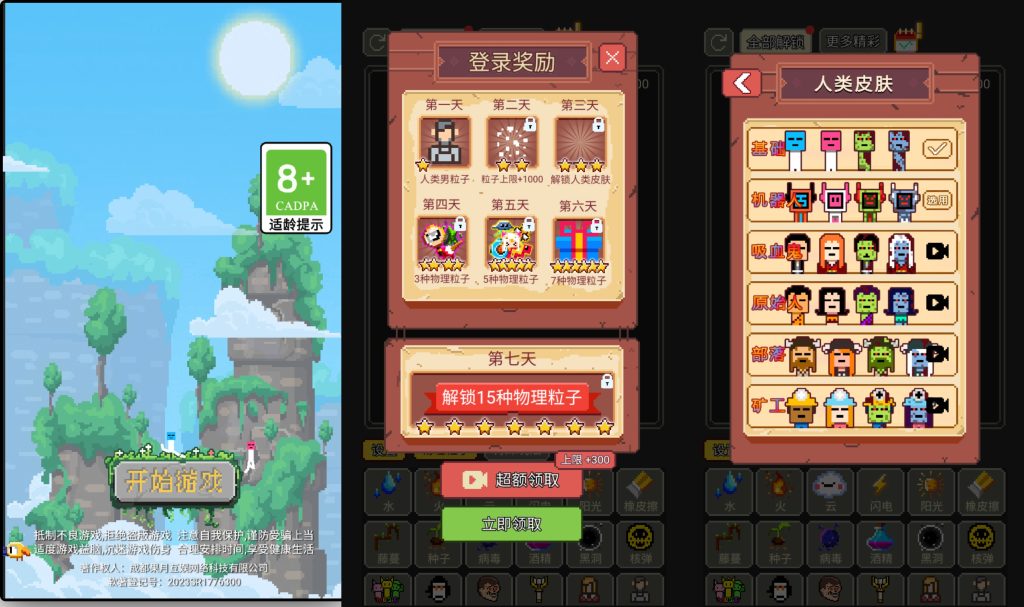 图片[1]源码下载-游戏源码下载-手机游戏源码下载-手机游戏服务端下载-服务端下载-游戏服务端下载-页游服务端下载-页游私服-端游私服-手游私服-游戏私服-网站源码下载-架设工具下载-私服下载【像素沙盒】[抖音微信H5小游戏]全自动搭建+视频参考搭建教程源码下载-游戏源码下载-手机游戏源码下载-手机游戏服务端下载-服务端下载-游戏服务端下载-页游服务端下载-页游私服-端游私服-手游私服-游戏私服-网站源码下载-架设工具下载-私服下载久似妖气源码网