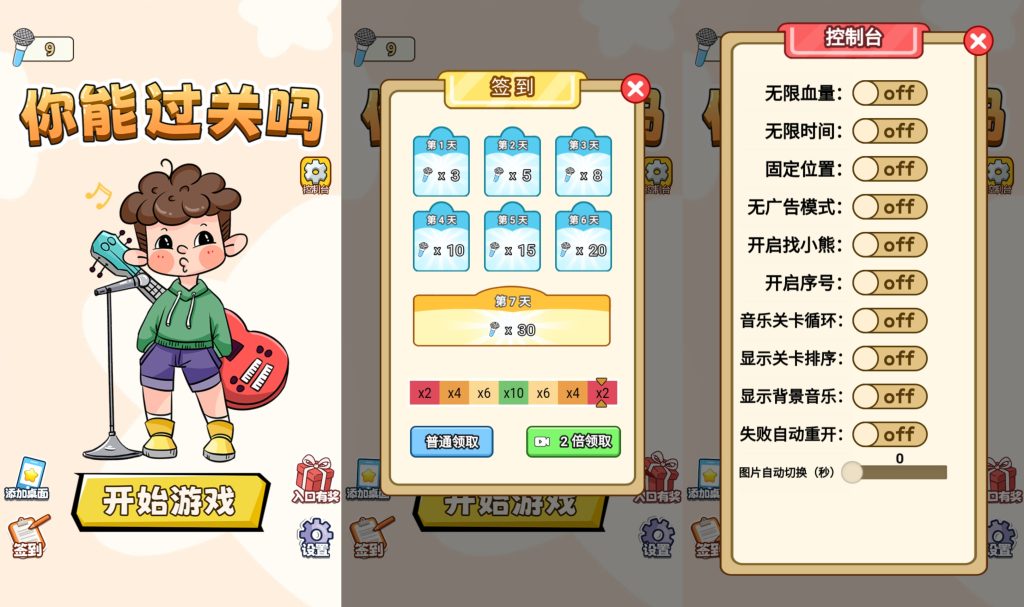 图片[2]源码下载-游戏源码下载-手机游戏源码下载-手机游戏服务端下载-服务端下载-游戏服务端下载-页游服务端下载-页游私服-端游私服-手游私服-游戏私服-网站源码下载-架设工具下载-私服下载【你能过关吗】[抖音微信H5小游戏]全自动搭建+视频参考搭建教程源码下载-游戏源码下载-手机游戏源码下载-手机游戏服务端下载-服务端下载-游戏服务端下载-页游服务端下载-页游私服-端游私服-手游私服-游戏私服-网站源码下载-架设工具下载-私服下载久似妖气源码网