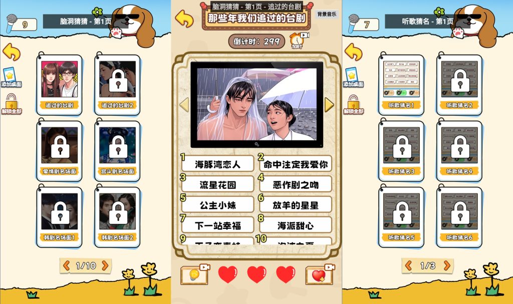 图片[4]源码下载-游戏源码下载-手机游戏源码下载-手机游戏服务端下载-服务端下载-游戏服务端下载-页游服务端下载-页游私服-端游私服-手游私服-游戏私服-网站源码下载-架设工具下载-私服下载【你能过关吗】[抖音微信H5小游戏]全自动搭建+视频参考搭建教程源码下载-游戏源码下载-手机游戏源码下载-手机游戏服务端下载-服务端下载-游戏服务端下载-页游服务端下载-页游私服-端游私服-手游私服-游戏私服-网站源码下载-架设工具下载-私服下载久似妖气源码网