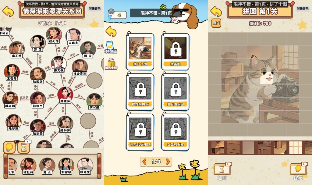 图片[5]源码下载-游戏源码下载-手机游戏源码下载-手机游戏服务端下载-服务端下载-游戏服务端下载-页游服务端下载-页游私服-端游私服-手游私服-游戏私服-网站源码下载-架设工具下载-私服下载【你能过关吗】[抖音微信H5小游戏]全自动搭建+视频参考搭建教程源码下载-游戏源码下载-手机游戏源码下载-手机游戏服务端下载-服务端下载-游戏服务端下载-页游服务端下载-页游私服-端游私服-手游私服-游戏私服-网站源码下载-架设工具下载-私服下载久似妖气源码网