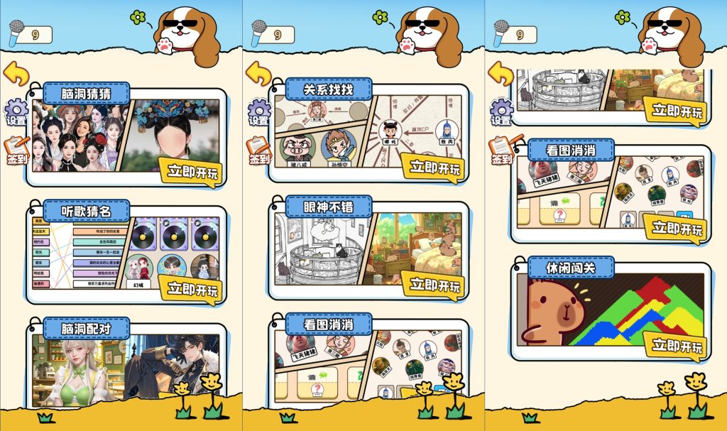 图片[3]源码下载-游戏源码下载-手机游戏源码下载-手机游戏服务端下载-服务端下载-游戏服务端下载-页游服务端下载-页游私服-端游私服-手游私服-游戏私服-网站源码下载-架设工具下载-私服下载【你能过关吗】[抖音微信H5小游戏]全自动搭建+视频参考搭建教程源码下载-游戏源码下载-手机游戏源码下载-手机游戏服务端下载-服务端下载-游戏服务端下载-页游服务端下载-页游私服-端游私服-手游私服-游戏私服-网站源码下载-架设工具下载-私服下载久似妖气源码网