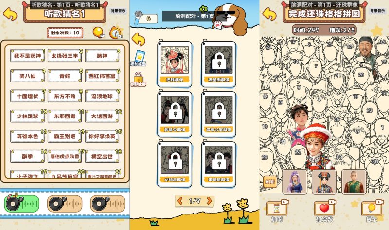 【你能过关吗】[抖音微信H5小游戏]全自动搭建+视频参考搭建教程源码下载-游戏源码下载-手机游戏源码下载-手机游戏服务端下载-服务端下载-游戏服务端下载-页游服务端下载-页游私服-端游私服-手游私服-游戏私服-网站源码下载-架设工具下载-私服下载久似妖气源码网