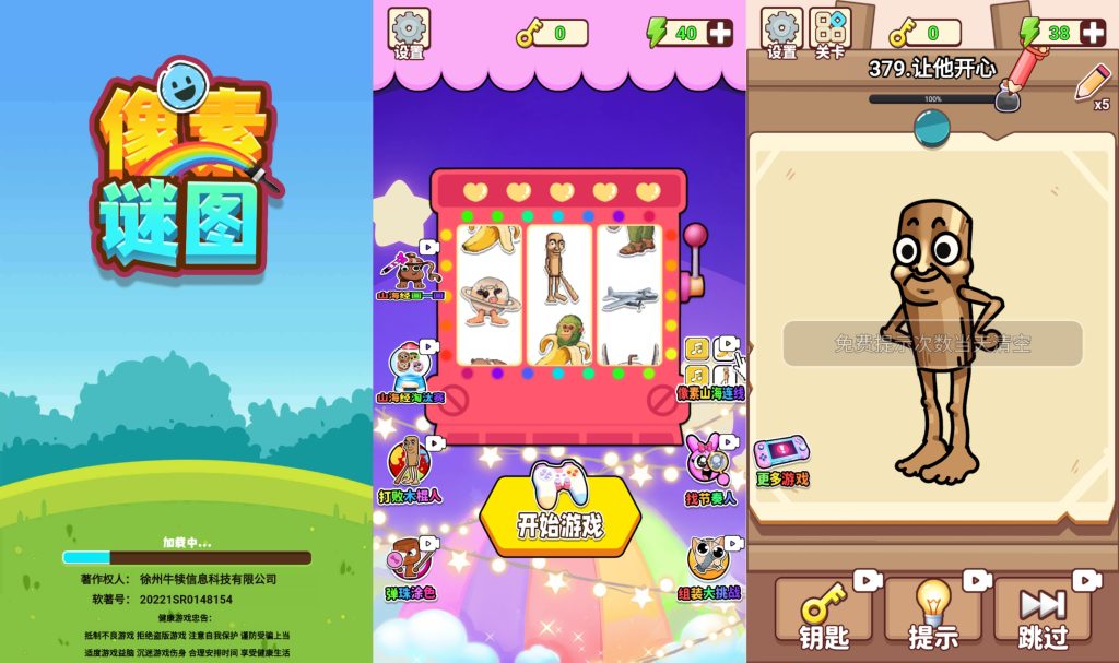 图片[2]源码下载-游戏源码下载-手机游戏源码下载-手机游戏服务端下载-服务端下载-游戏服务端下载-页游服务端下载-页游私服-端游私服-手游私服-游戏私服-网站源码下载-架设工具下载-私服下载【像素谜图】[抖音微信H5小游戏]全自动搭建+视频参考搭建教程源码下载-游戏源码下载-手机游戏源码下载-手机游戏服务端下载-服务端下载-游戏服务端下载-页游服务端下载-页游私服-端游私服-手游私服-游戏私服-网站源码下载-架设工具下载-私服下载久似妖气源码网