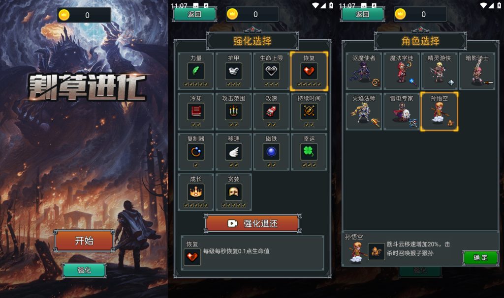 图片[1]源码下载-游戏源码下载-手机游戏源码下载-手机游戏服务端下载-服务端下载-游戏服务端下载-页游服务端下载-页游私服-端游私服-手游私服-游戏私服-网站源码下载-架设工具下载-私服下载【割草进化】[抖音微信H5小游戏]全自动搭建+视频参考搭建教程源码下载-游戏源码下载-手机游戏源码下载-手机游戏服务端下载-服务端下载-游戏服务端下载-页游服务端下载-页游私服-端游私服-手游私服-游戏私服-网站源码下载-架设工具下载-私服下载久似妖气源码网