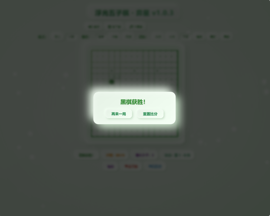 图片[3]源码下载-游戏源码下载-手机游戏源码下载-手机游戏服务端下载-服务端下载-游戏服务端下载-页游服务端下载-页游私服-端游私服-手游私服-游戏私服-网站源码下载-架设工具下载-私服下载【浮光五子棋】[抖音微信H5小游戏]全自动搭建+视频参考搭建教程源码下载-游戏源码下载-手机游戏源码下载-手机游戏服务端下载-服务端下载-游戏服务端下载-页游服务端下载-页游私服-端游私服-手游私服-游戏私服-网站源码下载-架设工具下载-私服下载久似妖气源码网