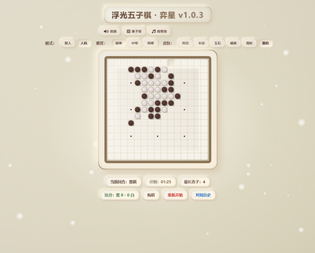 图片[2]源码下载-游戏源码下载-手机游戏源码下载-手机游戏服务端下载-服务端下载-游戏服务端下载-页游服务端下载-页游私服-端游私服-手游私服-游戏私服-网站源码下载-架设工具下载-私服下载【浮光五子棋】[抖音微信H5小游戏]全自动搭建+视频参考搭建教程源码下载-游戏源码下载-手机游戏源码下载-手机游戏服务端下载-服务端下载-游戏服务端下载-页游服务端下载-页游私服-端游私服-手游私服-游戏私服-网站源码下载-架设工具下载-私服下载久似妖气源码网