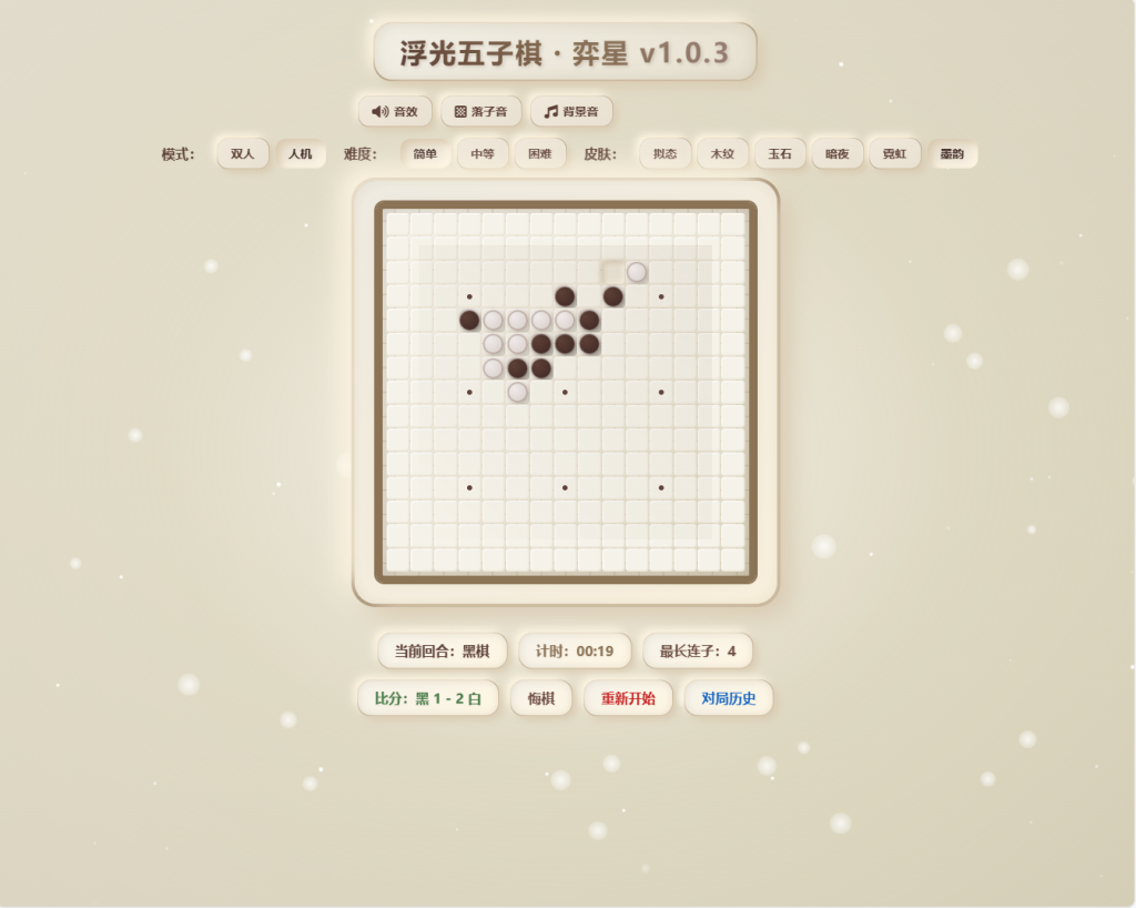 图片[6]源码下载-游戏源码下载-手机游戏源码下载-手机游戏服务端下载-服务端下载-游戏服务端下载-页游服务端下载-页游私服-端游私服-手游私服-游戏私服-网站源码下载-架设工具下载-私服下载【浮光五子棋】[抖音微信H5小游戏]全自动搭建+视频参考搭建教程源码下载-游戏源码下载-手机游戏源码下载-手机游戏服务端下载-服务端下载-游戏服务端下载-页游服务端下载-页游私服-端游私服-手游私服-游戏私服-网站源码下载-架设工具下载-私服下载久似妖气源码网