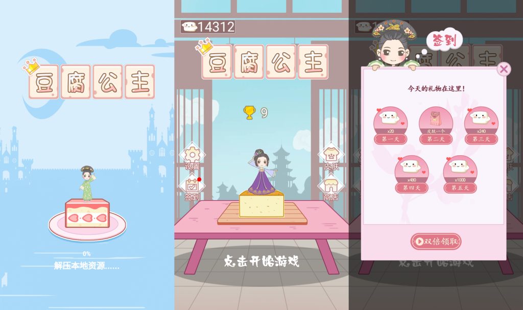 图片[2]源码下载-游戏源码下载-手机游戏源码下载-手机游戏服务端下载-服务端下载-游戏服务端下载-页游服务端下载-页游私服-端游私服-手游私服-游戏私服-网站源码下载-架设工具下载-私服下载【豆腐公主】[抖音微信H5小游戏]全自动搭建+视频参考搭建教程源码下载-游戏源码下载-手机游戏源码下载-手机游戏服务端下载-服务端下载-游戏服务端下载-页游服务端下载-页游私服-端游私服-手游私服-游戏私服-网站源码下载-架设工具下载-私服下载久似妖气源码网