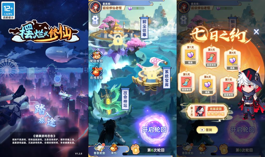 图片[1]源码下载-游戏源码下载-手机游戏源码下载-手机游戏服务端下载-服务端下载-游戏服务端下载-页游服务端下载-页游私服-端游私服-手游私服-游戏私服-网站源码下载-架设工具下载-私服下载【带着系统玩修仙】[抖音微信H5小游戏]全自动搭建+视频参考搭建教程源码下载-游戏源码下载-手机游戏源码下载-手机游戏服务端下载-服务端下载-游戏服务端下载-页游服务端下载-页游私服-端游私服-手游私服-游戏私服-网站源码下载-架设工具下载-私服下载久似妖气源码网