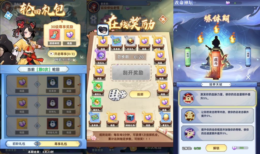 图片[2]源码下载-游戏源码下载-手机游戏源码下载-手机游戏服务端下载-服务端下载-游戏服务端下载-页游服务端下载-页游私服-端游私服-手游私服-游戏私服-网站源码下载-架设工具下载-私服下载【带着系统玩修仙】[抖音微信H5小游戏]全自动搭建+视频参考搭建教程源码下载-游戏源码下载-手机游戏源码下载-手机游戏服务端下载-服务端下载-游戏服务端下载-页游服务端下载-页游私服-端游私服-手游私服-游戏私服-网站源码下载-架设工具下载-私服下载久似妖气源码网