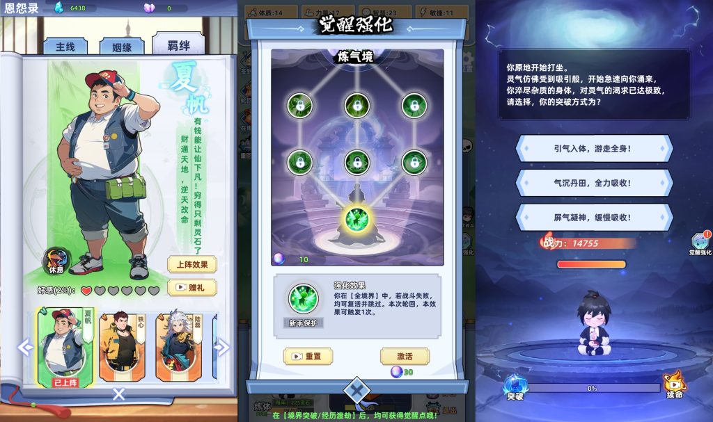 图片[6]源码下载-游戏源码下载-手机游戏源码下载-手机游戏服务端下载-服务端下载-游戏服务端下载-页游服务端下载-页游私服-端游私服-手游私服-游戏私服-网站源码下载-架设工具下载-私服下载【带着系统玩修仙】[抖音微信H5小游戏]全自动搭建+视频参考搭建教程源码下载-游戏源码下载-手机游戏源码下载-手机游戏服务端下载-服务端下载-游戏服务端下载-页游服务端下载-页游私服-端游私服-手游私服-游戏私服-网站源码下载-架设工具下载-私服下载久似妖气源码网