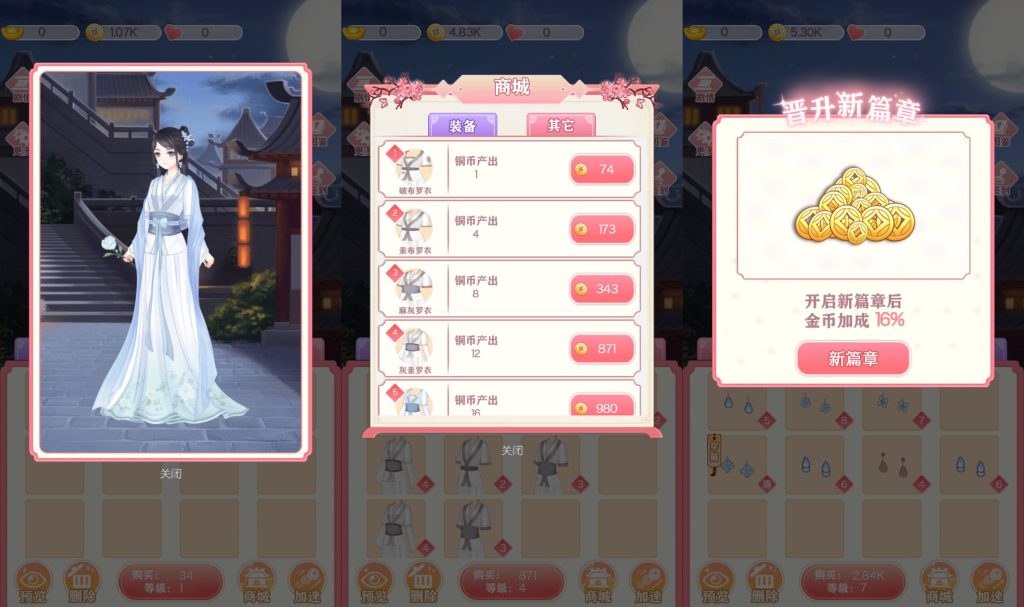 图片[3]源码下载-游戏源码下载-手机游戏源码下载-手机游戏服务端下载-服务端下载-游戏服务端下载-页游服务端下载-页游私服-端游私服-手游私服-游戏私服-网站源码下载-架设工具下载-私服下载【宫廷合成】[抖音微信H5小游戏]全自动搭建+视频参考搭建教程源码下载-游戏源码下载-手机游戏源码下载-手机游戏服务端下载-服务端下载-游戏服务端下载-页游服务端下载-页游私服-端游私服-手游私服-游戏私服-网站源码下载-架设工具下载-私服下载久似妖气源码网