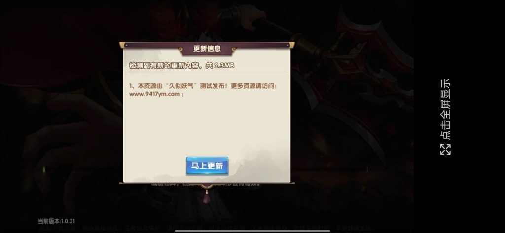 图片[7]源码下载-游戏源码下载-手机游戏源码下载-手机游戏服务端下载-服务端下载-游戏服务端下载-页游服务端下载-页游私服-端游私服-手游私服-游戏私服-网站源码下载-架设工具下载-私服下载【无敌三国魔神版】+视频搭建教程源码下载-游戏源码下载-手机游戏源码下载-手机游戏服务端下载-服务端下载-游戏服务端下载-页游服务端下载-页游私服-端游私服-手游私服-游戏私服-网站源码下载-架设工具下载-私服下载久似妖气源码网