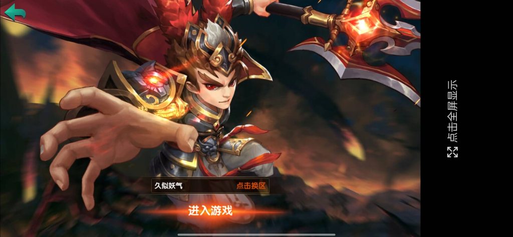 图片[8]源码下载-游戏源码下载-手机游戏源码下载-手机游戏服务端下载-服务端下载-游戏服务端下载-页游服务端下载-页游私服-端游私服-手游私服-游戏私服-网站源码下载-架设工具下载-私服下载【无敌三国魔神版】+视频搭建教程源码下载-游戏源码下载-手机游戏源码下载-手机游戏服务端下载-服务端下载-游戏服务端下载-页游服务端下载-页游私服-端游私服-手游私服-游戏私服-网站源码下载-架设工具下载-私服下载久似妖气源码网