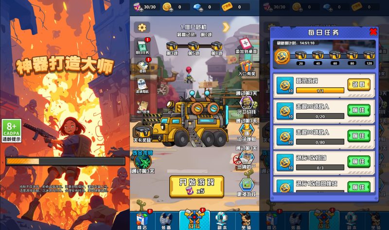 【神器打造大师】[抖音微信H5小游戏]全自动搭建+视频参考搭建教程源码下载-游戏源码下载-手机游戏源码下载-手机游戏服务端下载-服务端下载-游戏服务端下载-页游服务端下载-页游私服-端游私服-手游私服-游戏私服-网站源码下载-架设工具下载-私服下载久似妖气源码网