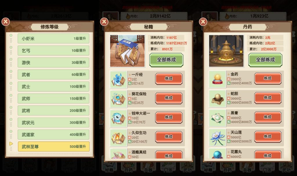 图片[3]源码下载-游戏源码下载-手机游戏源码下载-手机游戏服务端下载-服务端下载-游戏服务端下载-页游服务端下载-页游私服-端游私服-手游私服-游戏私服-网站源码下载-架设工具下载-私服下载【少年重生记】[抖音微信H5小游戏]全自动搭建+视频参考搭建教程源码下载-游戏源码下载-手机游戏源码下载-手机游戏服务端下载-服务端下载-游戏服务端下载-页游服务端下载-页游私服-端游私服-手游私服-游戏私服-网站源码下载-架设工具下载-私服下载久似妖气源码网