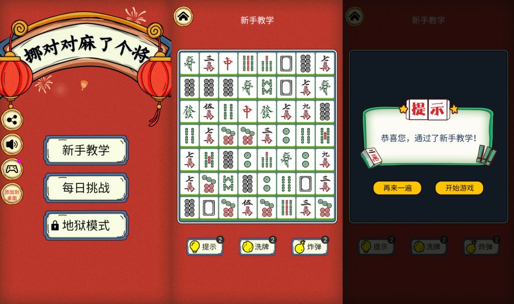 图片[1]源码下载-游戏源码下载-手机游戏源码下载-手机游戏服务端下载-服务端下载-游戏服务端下载-页游服务端下载-页游私服-端游私服-手游私服-游戏私服-网站源码下载-架设工具下载-私服下载【挪对对麻了个将】[抖音微信H5小游戏]全自动搭建+视频参考搭建教程源码下载-游戏源码下载-手机游戏源码下载-手机游戏服务端下载-服务端下载-游戏服务端下载-页游服务端下载-页游私服-端游私服-手游私服-游戏私服-网站源码下载-架设工具下载-私服下载久似妖气源码网