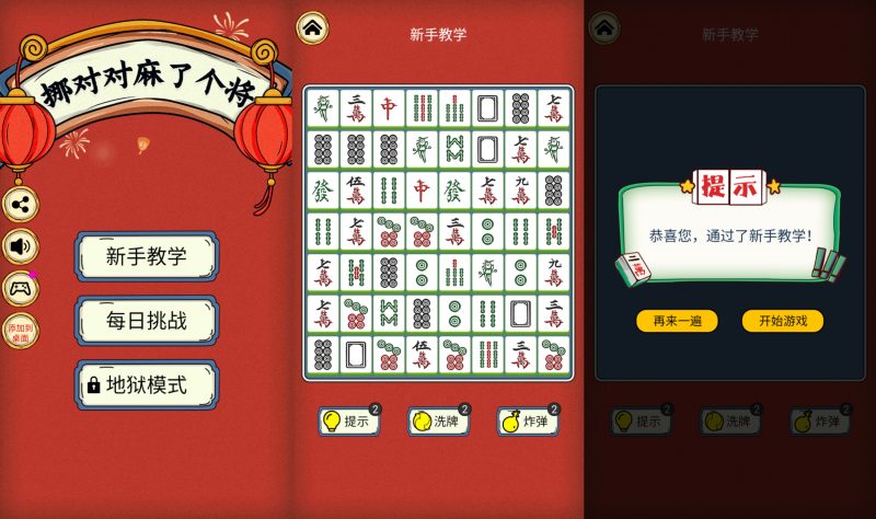 【挪对对麻了个将】[抖音微信H5小游戏]全自动搭建+视频参考搭建教程源码下载-游戏源码下载-手机游戏源码下载-手机游戏服务端下载-服务端下载-游戏服务端下载-页游服务端下载-页游私服-端游私服-手游私服-游戏私服-网站源码下载-架设工具下载-私服下载久似妖气源码网