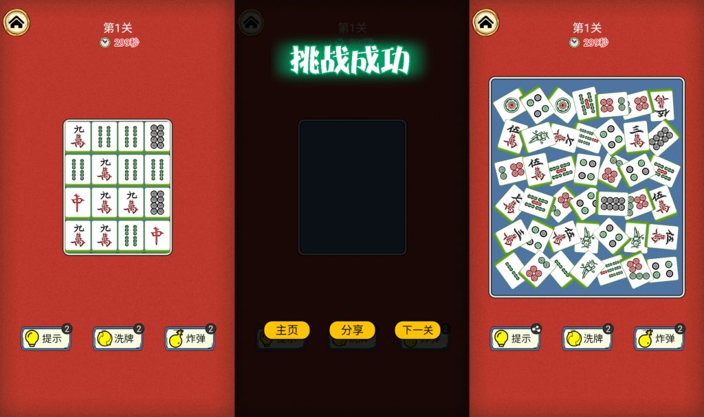 图片[2]源码下载-游戏源码下载-手机游戏源码下载-手机游戏服务端下载-服务端下载-游戏服务端下载-页游服务端下载-页游私服-端游私服-手游私服-游戏私服-网站源码下载-架设工具下载-私服下载【挪对对麻了个将】[抖音微信H5小游戏]全自动搭建+视频参考搭建教程源码下载-游戏源码下载-手机游戏源码下载-手机游戏服务端下载-服务端下载-游戏服务端下载-页游服务端下载-页游私服-端游私服-手游私服-游戏私服-网站源码下载-架设工具下载-私服下载久似妖气源码网