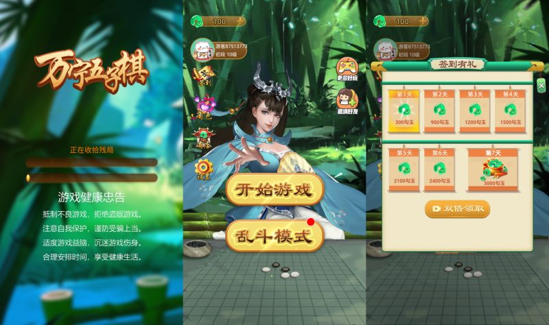 【万宁五子棋】[抖音微信H5小游戏]全自动搭建+视频参考搭建教程源码下载-游戏源码下载-手机游戏源码下载-手机游戏服务端下载-服务端下载-游戏服务端下载-页游服务端下载-页游私服-端游私服-手游私服-游戏私服-网站源码下载-架设工具下载-私服下载久似妖气源码网