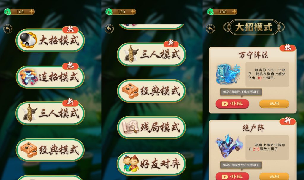 图片[3]源码下载-游戏源码下载-手机游戏源码下载-手机游戏服务端下载-服务端下载-游戏服务端下载-页游服务端下载-页游私服-端游私服-手游私服-游戏私服-网站源码下载-架设工具下载-私服下载【万宁五子棋】[抖音微信H5小游戏]全自动搭建+视频参考搭建教程源码下载-游戏源码下载-手机游戏源码下载-手机游戏服务端下载-服务端下载-游戏服务端下载-页游服务端下载-页游私服-端游私服-手游私服-游戏私服-网站源码下载-架设工具下载-私服下载久似妖气源码网