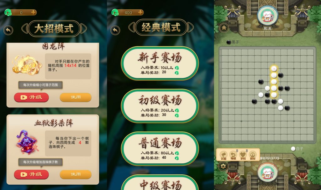 图片[4]源码下载-游戏源码下载-手机游戏源码下载-手机游戏服务端下载-服务端下载-游戏服务端下载-页游服务端下载-页游私服-端游私服-手游私服-游戏私服-网站源码下载-架设工具下载-私服下载【万宁五子棋】[抖音微信H5小游戏]全自动搭建+视频参考搭建教程源码下载-游戏源码下载-手机游戏源码下载-手机游戏服务端下载-服务端下载-游戏服务端下载-页游服务端下载-页游私服-端游私服-手游私服-游戏私服-网站源码下载-架设工具下载-私服下载久似妖气源码网