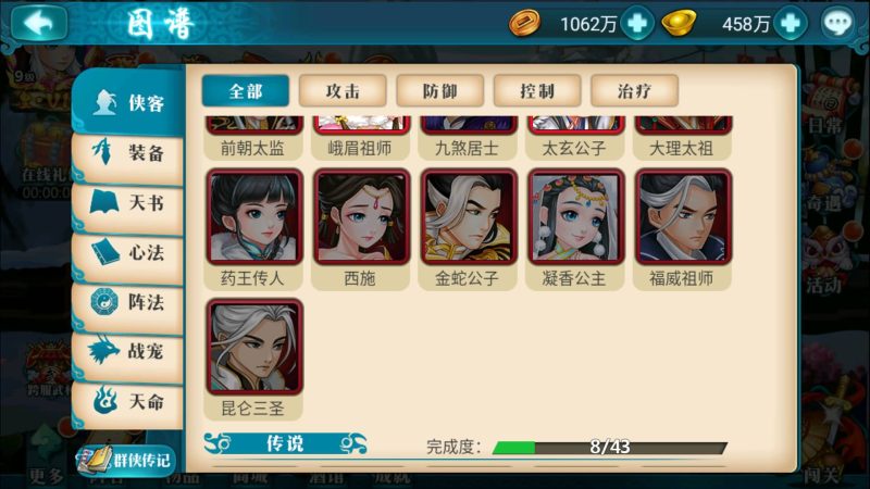 【真江湖HD】+详细文字搭建教程源码下载-游戏源码下载-手机游戏源码下载-手机游戏服务端下载-服务端下载-游戏服务端下载-页游服务端下载-页游私服-端游私服-手游私服-游戏私服-网站源码下载-架设工具下载-私服下载久似妖气源码网