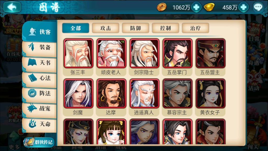 图片[18]源码下载-游戏源码下载-手机游戏源码下载-手机游戏服务端下载-服务端下载-游戏服务端下载-页游服务端下载-页游私服-端游私服-手游私服-游戏私服-网站源码下载-架设工具下载-私服下载【真江湖HD】+详细文字搭建教程源码下载-游戏源码下载-手机游戏源码下载-手机游戏服务端下载-服务端下载-游戏服务端下载-页游服务端下载-页游私服-端游私服-手游私服-游戏私服-网站源码下载-架设工具下载-私服下载久似妖气源码网