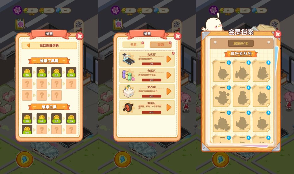 图片[3]源码下载-游戏源码下载-手机游戏源码下载-手机游戏服务端下载-服务端下载-游戏服务端下载-页游服务端下载-页游私服-端游私服-手游私服-游戏私服-网站源码下载-架设工具下载-私服下载【肥啾瘦身馆】[抖音微信H5小游戏]全自动搭建+视频参考搭建教程源码下载-游戏源码下载-手机游戏源码下载-手机游戏服务端下载-服务端下载-游戏服务端下载-页游服务端下载-页游私服-端游私服-手游私服-游戏私服-网站源码下载-架设工具下载-私服下载久似妖气源码网