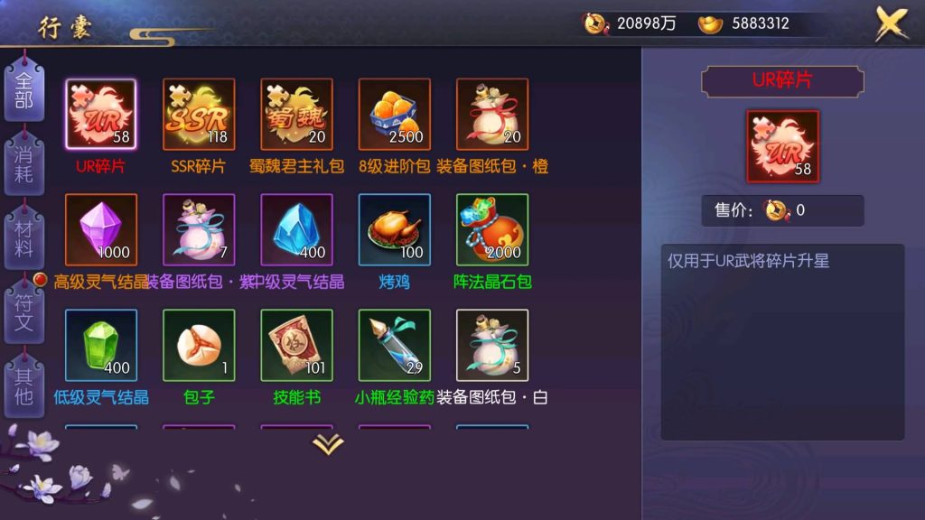 图片[3]源码下载-游戏源码下载-手机游戏源码下载-手机游戏服务端下载-服务端下载-游戏服务端下载-页游服务端下载-页游私服-端游私服-手游私服-游戏私服-网站源码下载-架设工具下载-私服下载【炽姬无双】+视频搭建教程源码下载-游戏源码下载-手机游戏源码下载-手机游戏服务端下载-服务端下载-游戏服务端下载-页游服务端下载-页游私服-端游私服-手游私服-游戏私服-网站源码下载-架设工具下载-私服下载久似妖气源码网