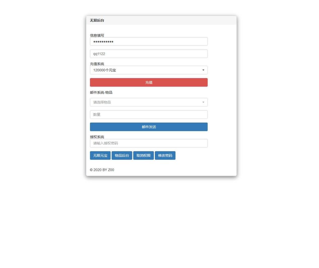 图片[24]源码下载-游戏源码下载-手机游戏源码下载-手机游戏服务端下载-服务端下载-游戏服务端下载-页游服务端下载-页游私服-端游私服-手游私服-游戏私服-网站源码下载-架设工具下载-私服下载【炽姬无双】+视频搭建教程源码下载-游戏源码下载-手机游戏源码下载-手机游戏服务端下载-服务端下载-游戏服务端下载-页游服务端下载-页游私服-端游私服-手游私服-游戏私服-网站源码下载-架设工具下载-私服下载久似妖气源码网