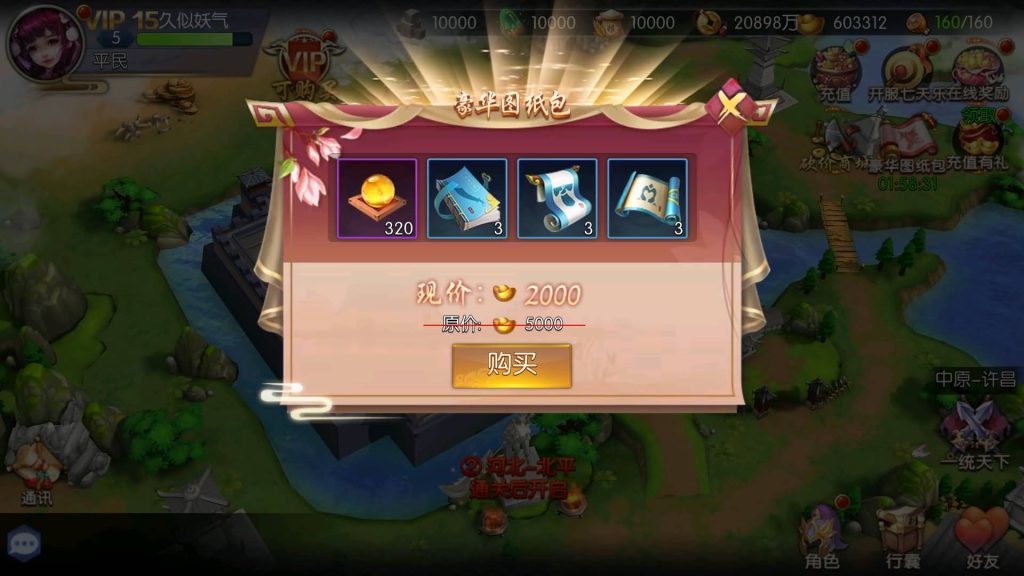 图片[13]源码下载-游戏源码下载-手机游戏源码下载-手机游戏服务端下载-服务端下载-游戏服务端下载-页游服务端下载-页游私服-端游私服-手游私服-游戏私服-网站源码下载-架设工具下载-私服下载【炽姬无双】+视频搭建教程源码下载-游戏源码下载-手机游戏源码下载-手机游戏服务端下载-服务端下载-游戏服务端下载-页游服务端下载-页游私服-端游私服-手游私服-游戏私服-网站源码下载-架设工具下载-私服下载久似妖气源码网