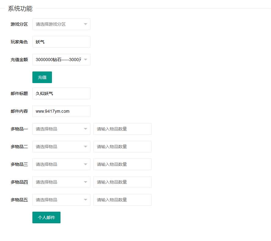 图片[23]源码下载-游戏源码下载-手机游戏源码下载-手机游戏服务端下载-服务端下载-游戏服务端下载-页游服务端下载-页游私服-端游私服-手游私服-游戏私服-网站源码下载-架设工具下载-私服下载【七龙珠传奇】+详细文字搭建教程源码下载-游戏源码下载-手机游戏源码下载-手机游戏服务端下载-服务端下载-游戏服务端下载-页游服务端下载-页游私服-端游私服-手游私服-游戏私服-网站源码下载-架设工具下载-私服下载久似妖气源码网