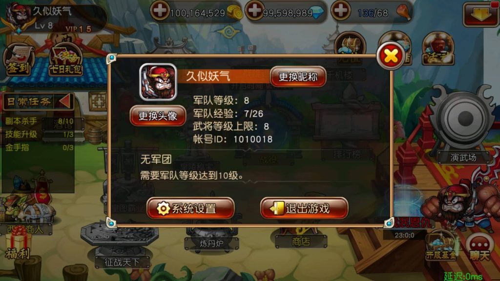 图片[18]源码下载-游戏源码下载-手机游戏源码下载-手机游戏服务端下载-服务端下载-游戏服务端下载-页游服务端下载-页游私服-端游私服-手游私服-游戏私服-网站源码下载-架设工具下载-私服下载【崩坏三国志】+详细文字搭建教程源码下载-游戏源码下载-手机游戏源码下载-手机游戏服务端下载-服务端下载-游戏服务端下载-页游服务端下载-页游私服-端游私服-手游私服-游戏私服-网站源码下载-架设工具下载-私服下载久似妖气源码网