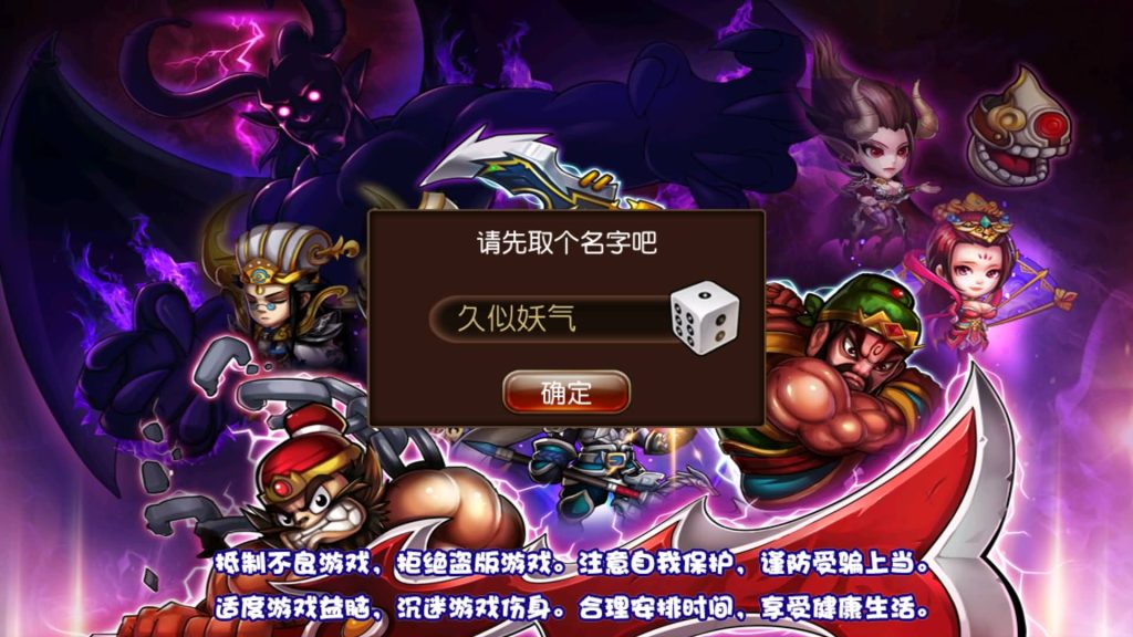 图片[4]源码下载-游戏源码下载-手机游戏源码下载-手机游戏服务端下载-服务端下载-游戏服务端下载-页游服务端下载-页游私服-端游私服-手游私服-游戏私服-网站源码下载-架设工具下载-私服下载【崩坏三国志】+详细文字搭建教程源码下载-游戏源码下载-手机游戏源码下载-手机游戏服务端下载-服务端下载-游戏服务端下载-页游服务端下载-页游私服-端游私服-手游私服-游戏私服-网站源码下载-架设工具下载-私服下载久似妖气源码网